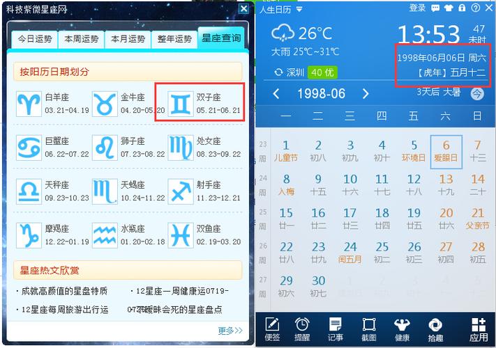 双子座是几月到几月阳历(双子座时间是农历还是阳历)