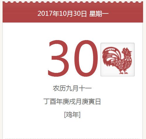 今天是农历几月几日 今天是阴历几月几日2024