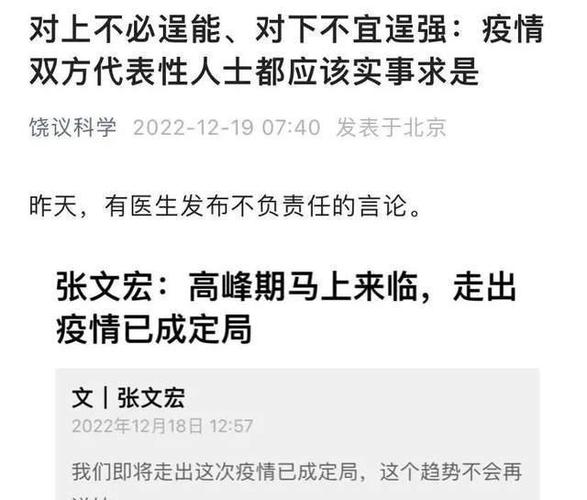 饶毅又在批张文宏了但他从来不怼梁万年吴尊友