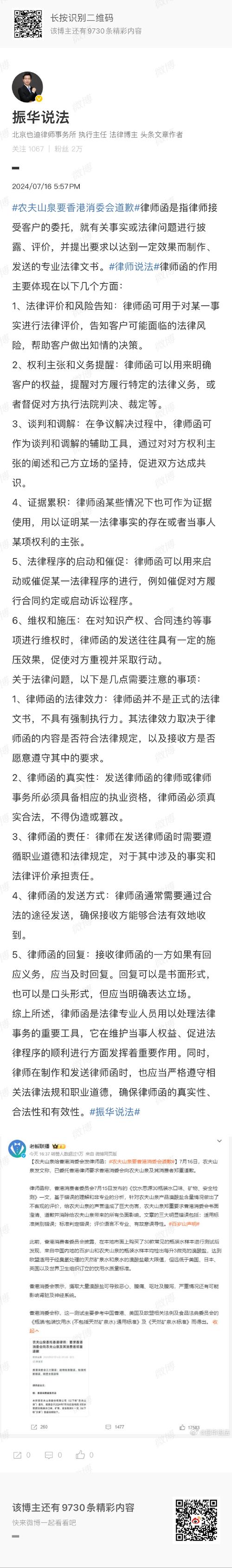 法理学知识点整理(44页)360文档中心