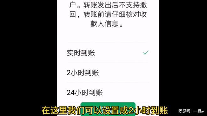 微信转账时显示这行字千万不要再输入密码一定告诉家人