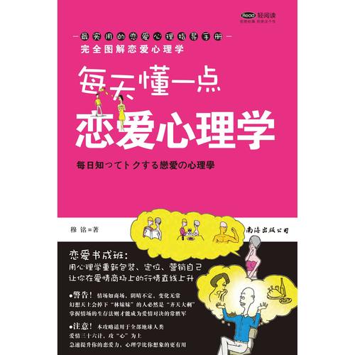 恋爱课堂男哥恋爱教育坏男孩学院浪迹情感教育失恋挽回(恋爱教学)