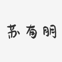 《新倚》来了祝绪丹八字回应友期待黑化的周芷若(苏有朋八字)