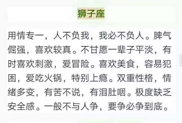 狮子座男生的性格特点分析敢爱敢恨内心孤傲(典型的狮子座