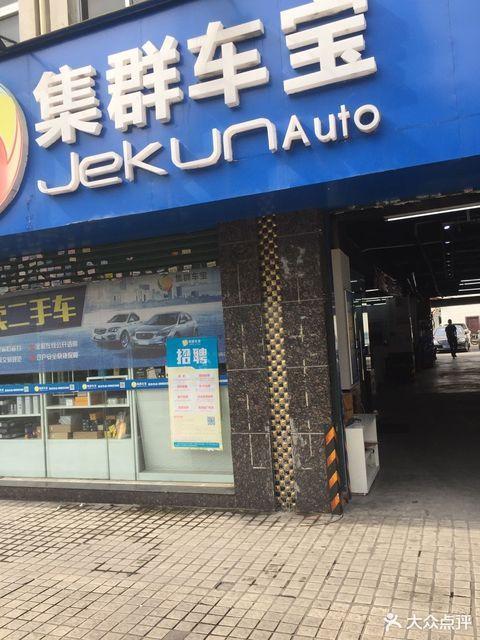 全国汽车保养连锁店