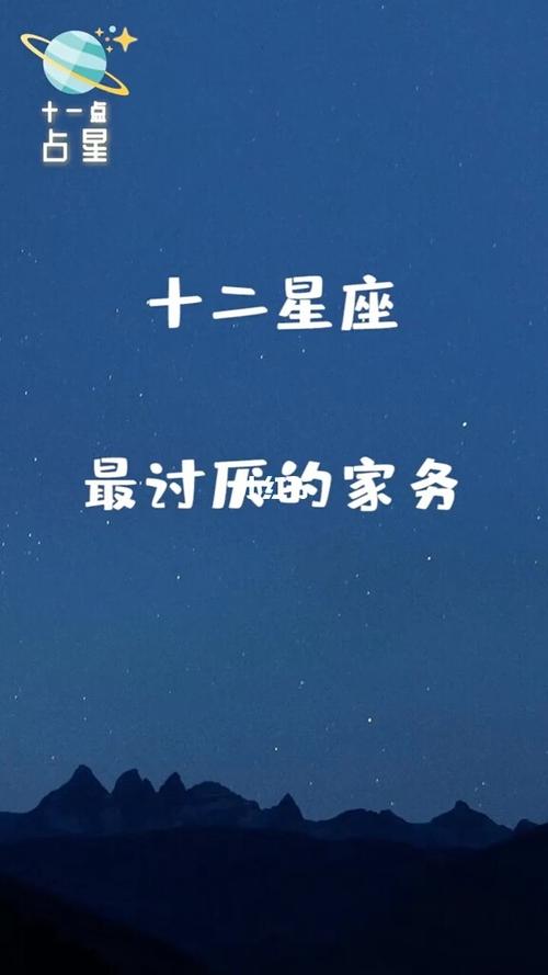 你是什么星座