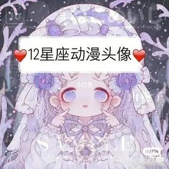 12星座动漫头像haveianice day摩羯座射手座斤天 - 抖音