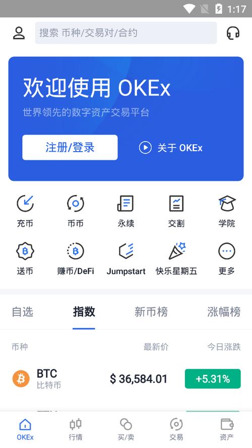 欧易交易所最新版下载-欧易交易所官网版v4.9.1-apk8安卓网