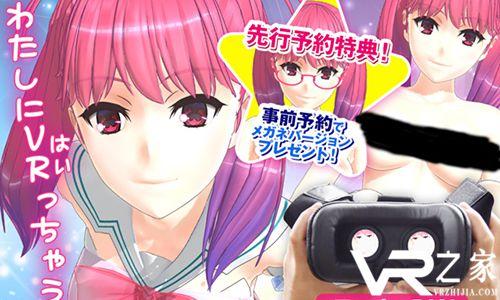 黄油新作《二次女友vr》来袭