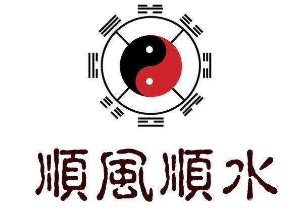 周易八字算命免费