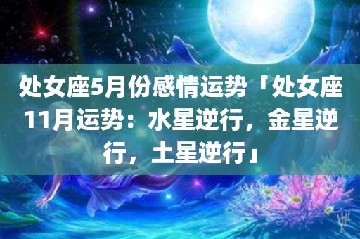 已经进入到摩羯座,星座的运势在10月份仍旧会有些回升,也有一些上升