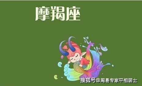 摩羯座最配什么座(摩羯座和什么星座最般配)