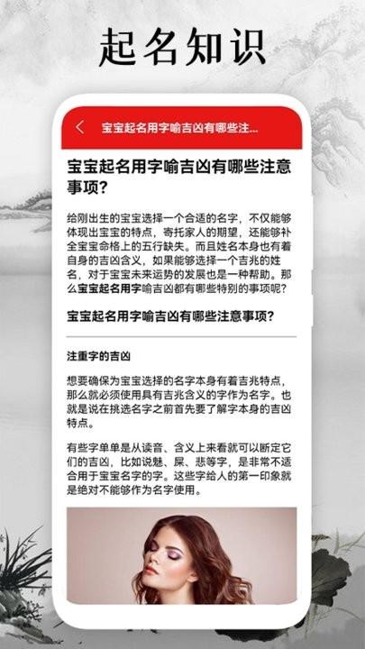 宝宝起名解名打分软件