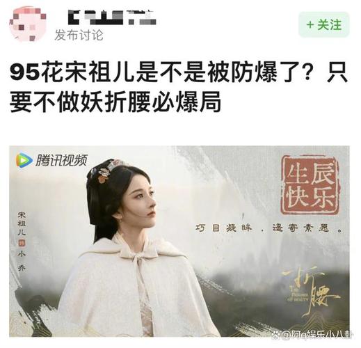 7月29日,宋祖儿因为一张图片配文不当,引发热议,随后#宋祖儿照片配字