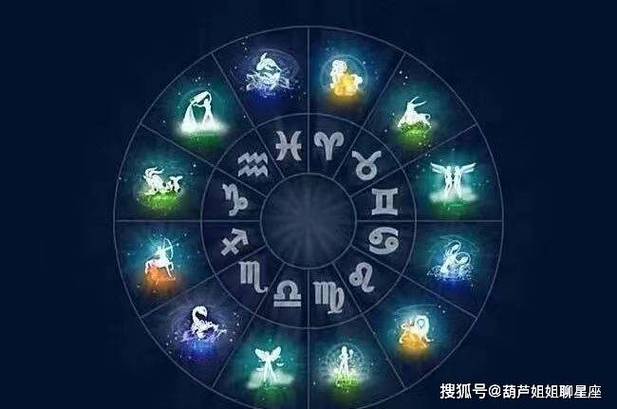 4月13日,十二星座,星座运势_ps_感情_参考