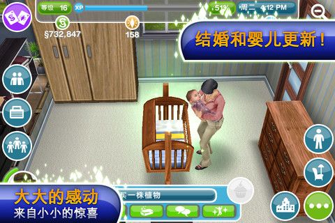 【游戏 网盘下载 v2.0.2】the sims 免费版 模拟人生3