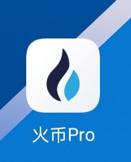 骗子盯上虚拟币买家请提防光明(火币APP)