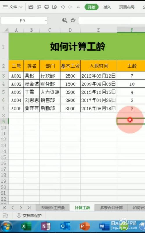 工龄计算方法 工龄39年和40年的区别