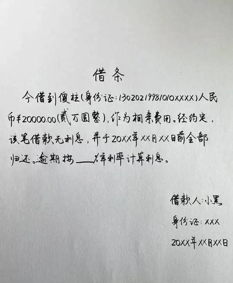 靳洁律师借条合同模板(借条中约定律师费用谁承担)