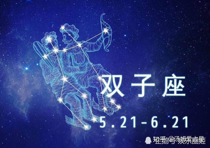 双子座今日运势五颗星(双子座的五月运势)