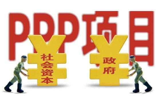 什么是ppp项目?如何实施?如何融资?如何盈利?此文详解!