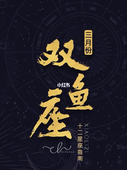 双鱼座较佳配对星座 双鱼座较佳配对星座排名