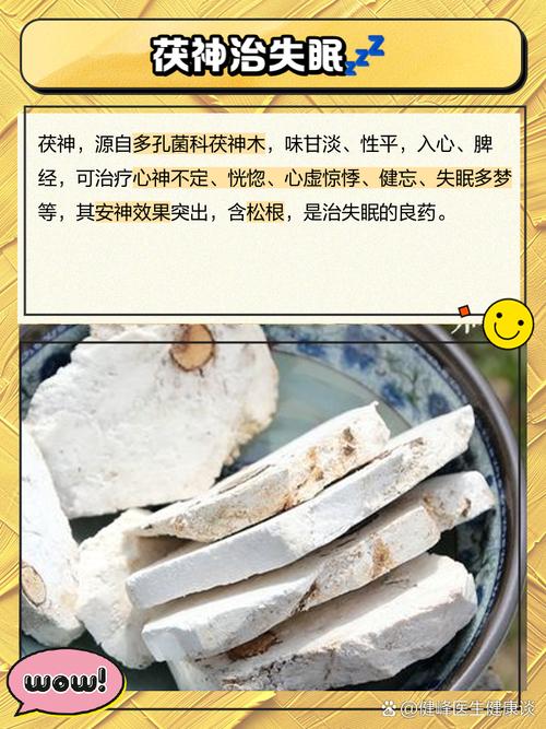 伏神什么功效和作用 家人们,茯神这味中药材名,是不是听起来就挺神秘