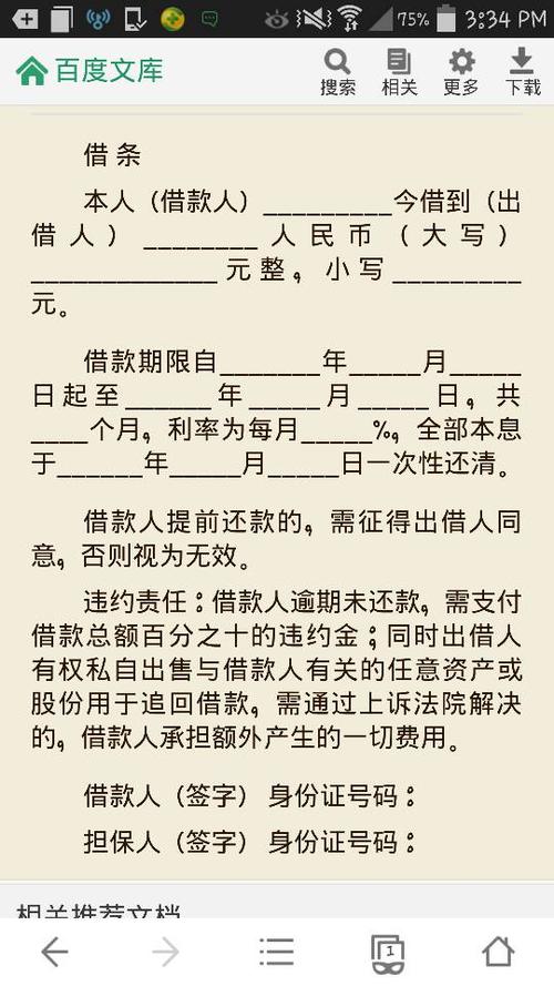 张某向李某借了三万元钱,张某写了张条子,条子是这样写:张某向李某借