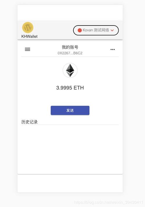 ui框架开发一个简单的仿metamask的网页版以太坊钱包(四)