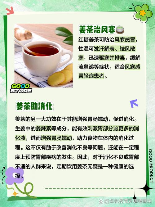 姜茶的功效与作用(男人吃生姜对性功能有效吗)