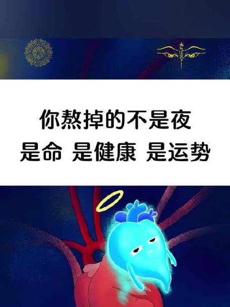 十二星座健康运势