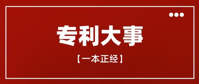 大学生如何申请专利大学生需要怎么样去申请专利