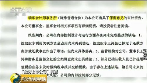 中国最穷上市公司账上只有178元网友我竟比上市公司有钱