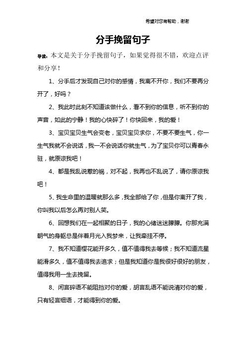 分手后挽回真的好累 挽回半年了有点累想放弃了