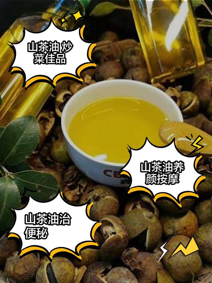 茶油的惊人妙用 茶油生吃可以治肿瘤吗