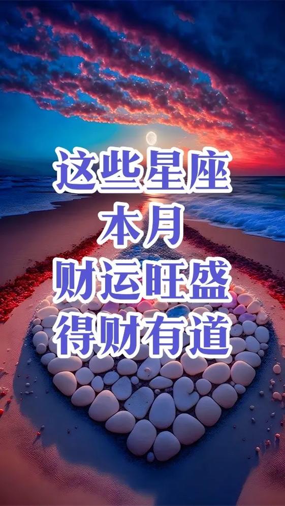 2023年11月30日哪个方位财运好(11月财运)