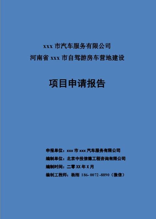 管道制造有限公司管件系列产品项目立项申请书范文