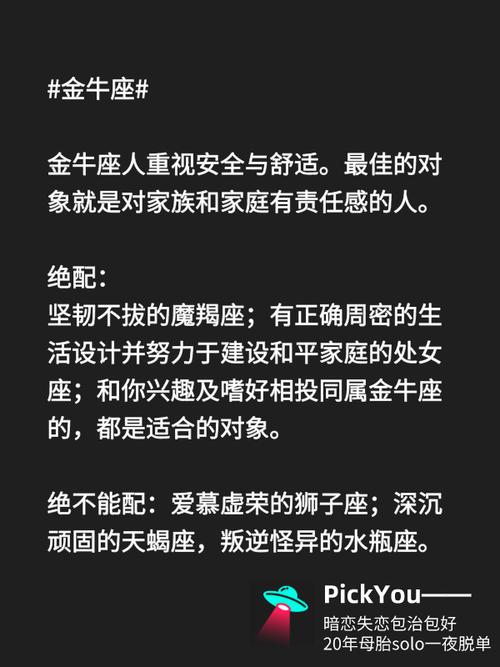 12星座绝配与绝不配_金牛座_处女座_12星座_巨蟹座_射手座_双鱼座