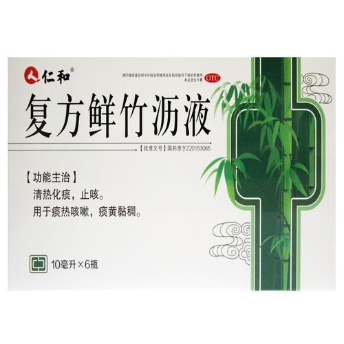 仁和 复方鲜竹沥液 10ml。6瓶/盒 清热化痰痰热咳嗽痰黄黏稠鲜竹沥口服