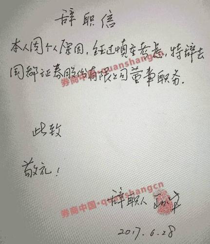 我写了辞职信!有经理和组长签字!人事不收,说要总经理签字!