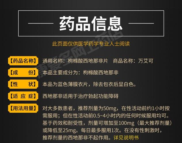 万艾可枸橼酸西地那非片10粒装美国原料进口艾万可100mg伟苇哥持久