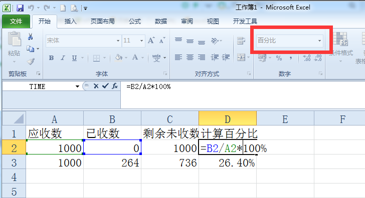 求wps百分比的计算方式