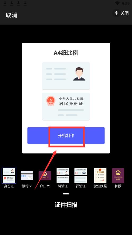怎么制作身份证原件电子版一招教你快速扫描