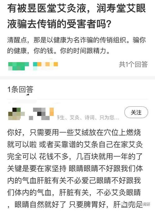 济南如意堂:五级代理下乱价现象频发,产品查无备案或涉嫌虚假宣传