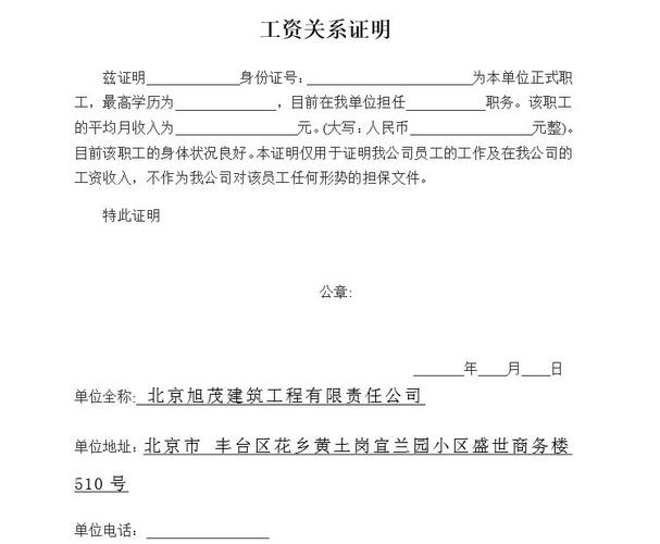 怎样开保险公司的工资证明 保险工资收入证明怎么开