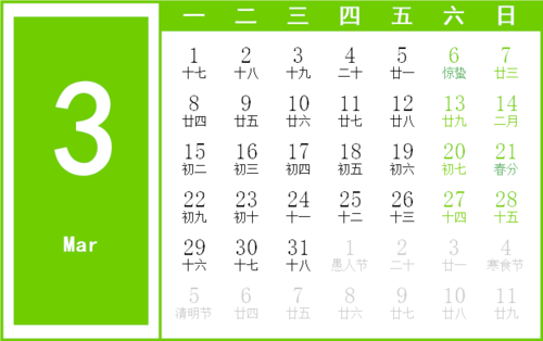 万年历1926年日历表_日历网