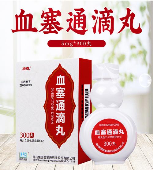 络泰 血塞通滴丸 5mg。300丸/盒脑络瘀阻中风偏瘫心脉瘀阻胸痹心痛脑