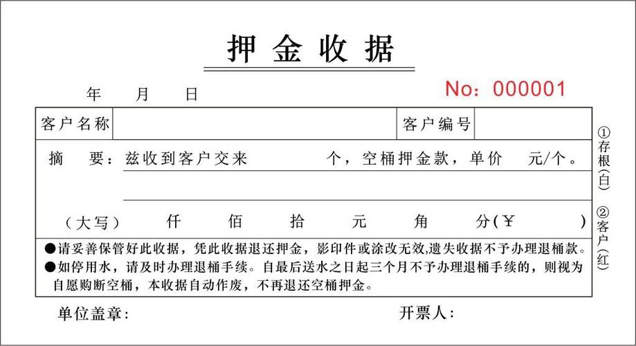 银行收据丢了能补吗 买车的保险保证金收据掉了怎么办