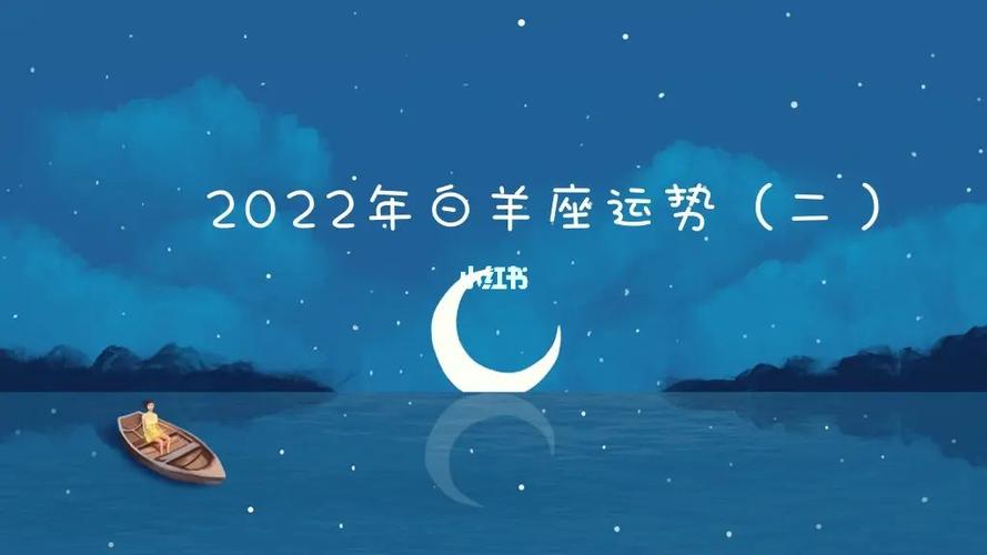 白羊座事业运2023