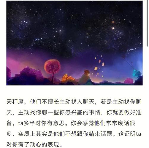 天秤男暗恋你的征兆(天秤座吃醋会做出的事情)